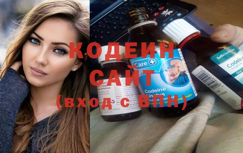 Кодеиновый сироп Lean Purple Drank  закладки  Бузулук 