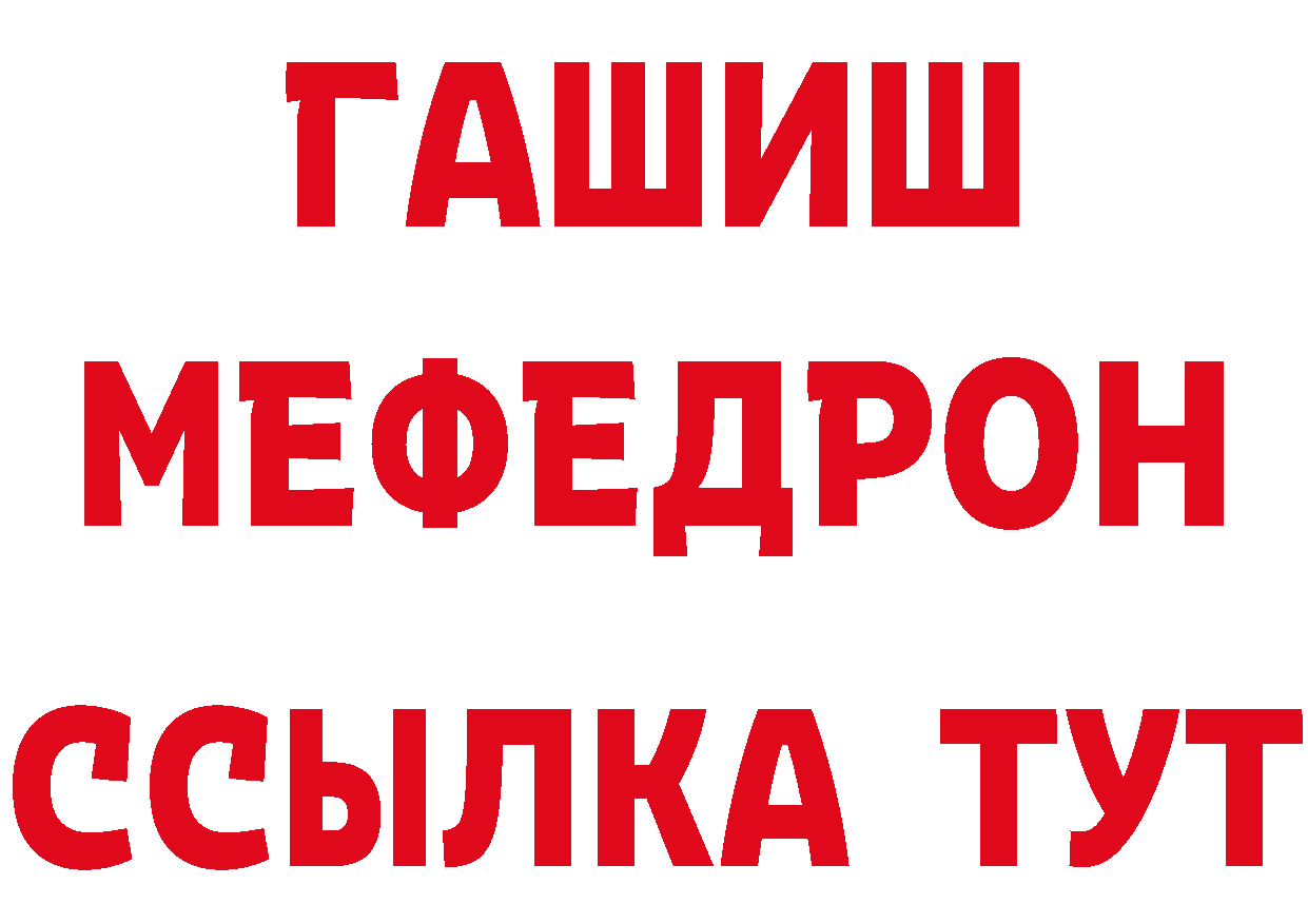 ГАШИШ Изолятор зеркало площадка ОМГ ОМГ Бузулук