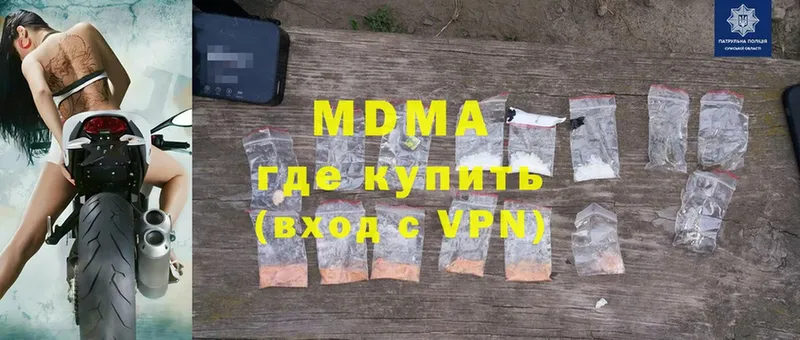 MDMA Molly  где найти наркотики  МЕГА ТОР  Бузулук 