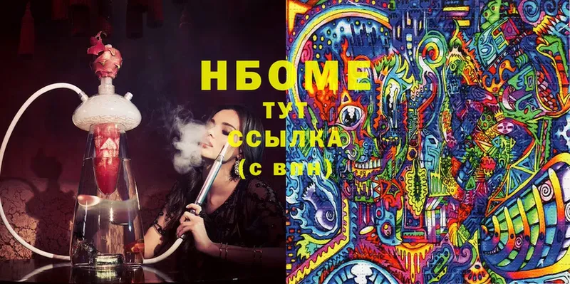 Марки N-bome 1,8мг  Бузулук 